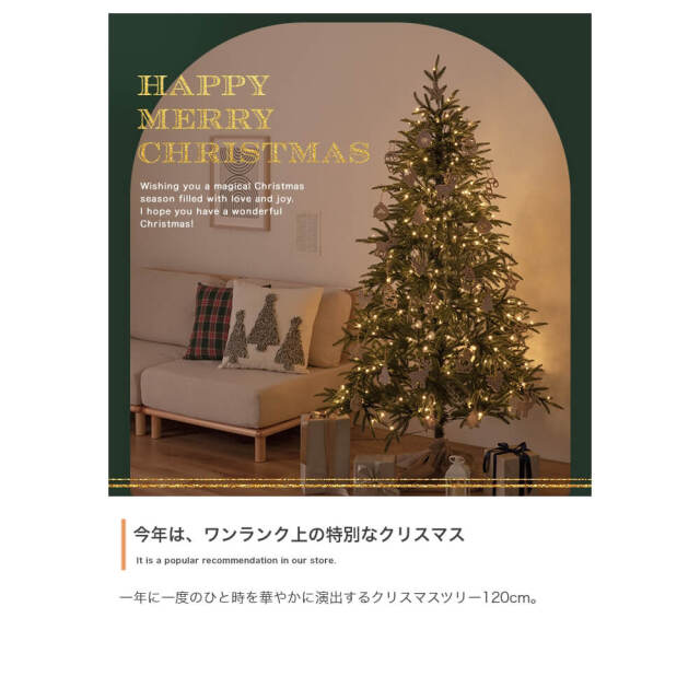 Glanz (グランツ） クリスマスツリー+オーナメント 【高さ120cm】