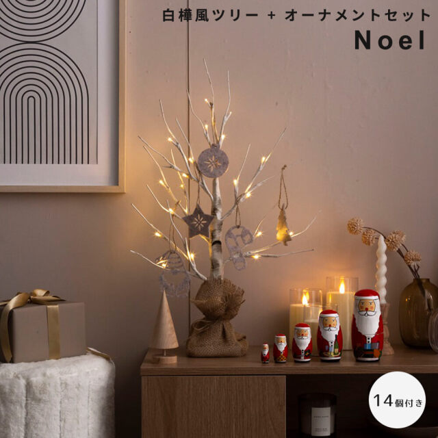 クリスマス