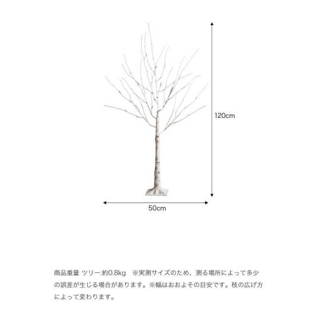 Noel（ノエル） 白樺風ツリー + オーナメントセット 高さ120cm
