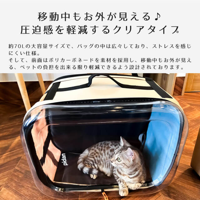ペットバッグ