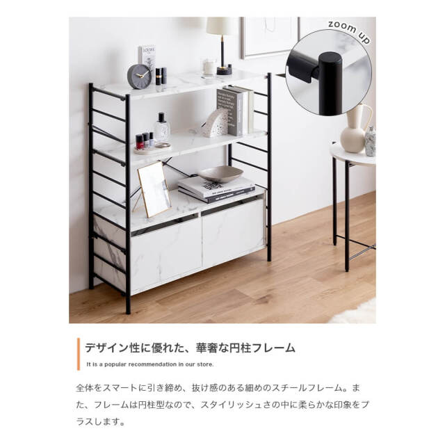 Lola（ローラ） 引き出し付きラックシェルフ 幅80cmタイプ