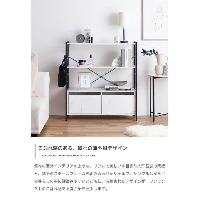 幅80cm】シェルフ棚 木製 おしゃれ シェルフラック 棚【マーブル