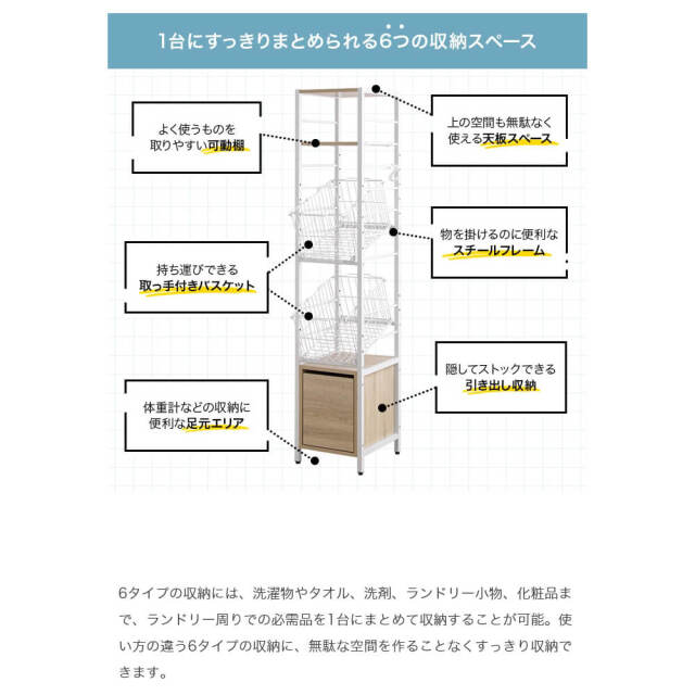 Amico (アミーコ） 引き出し付きランドリーバスケット ハイタイプ