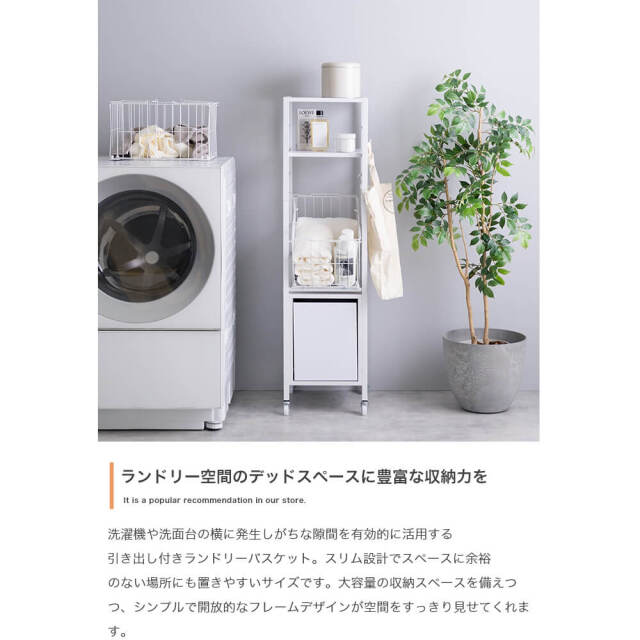 Amico (アミーコ） 引き出し付きランドリーバスケット ハイタイプ