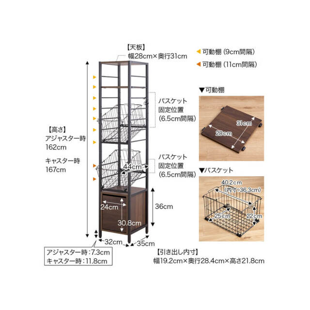 Amico (アミーコ） 引き出し付きランドリーバスケット ハイタイプ
