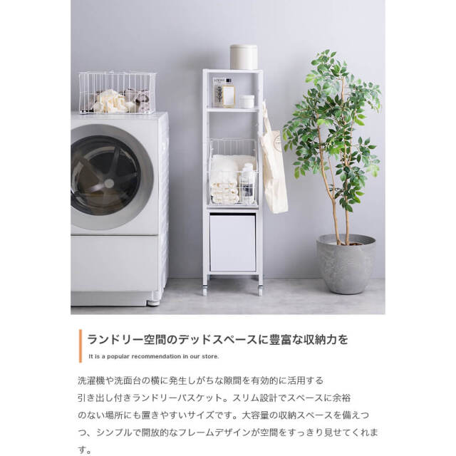 Amico (アミーコ） 引き出し付きランドリーバスケット
