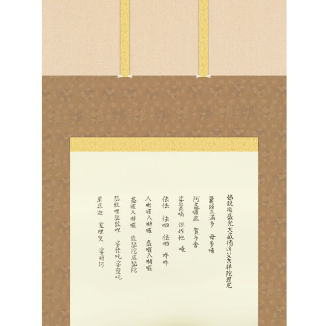 掛軸