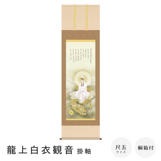 掛軸