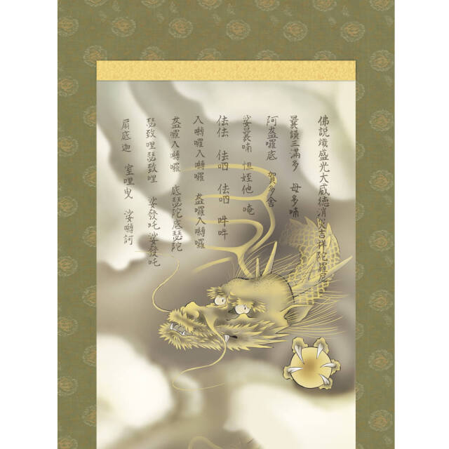 掛軸