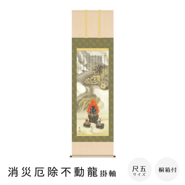 掛軸
