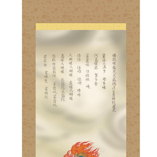 掛軸