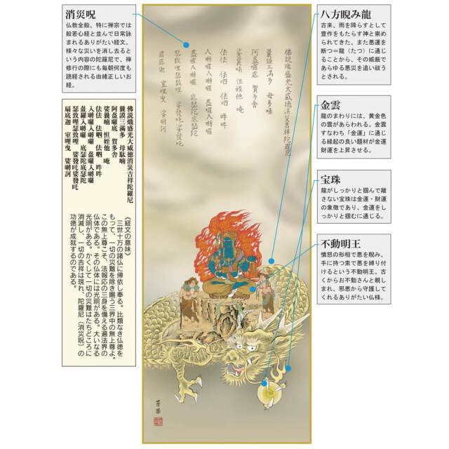 掛軸