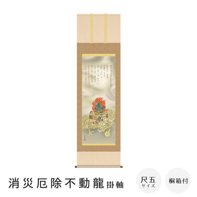 掛軸