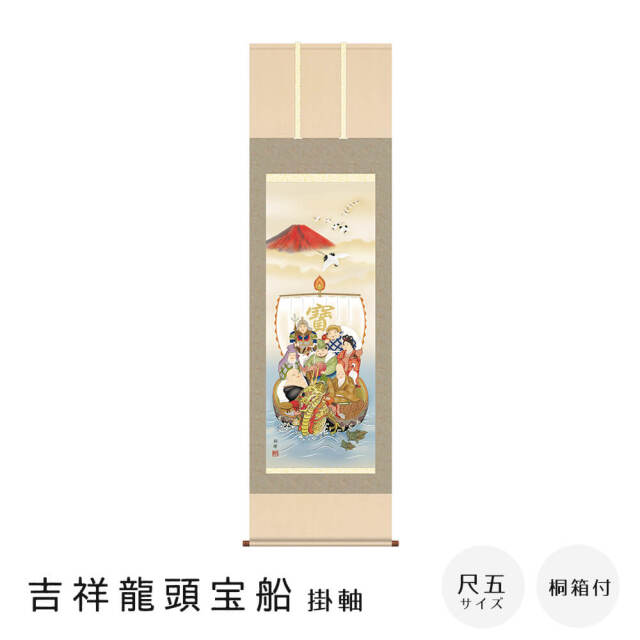 掛軸