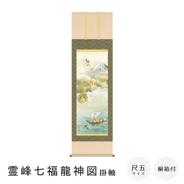 掛軸