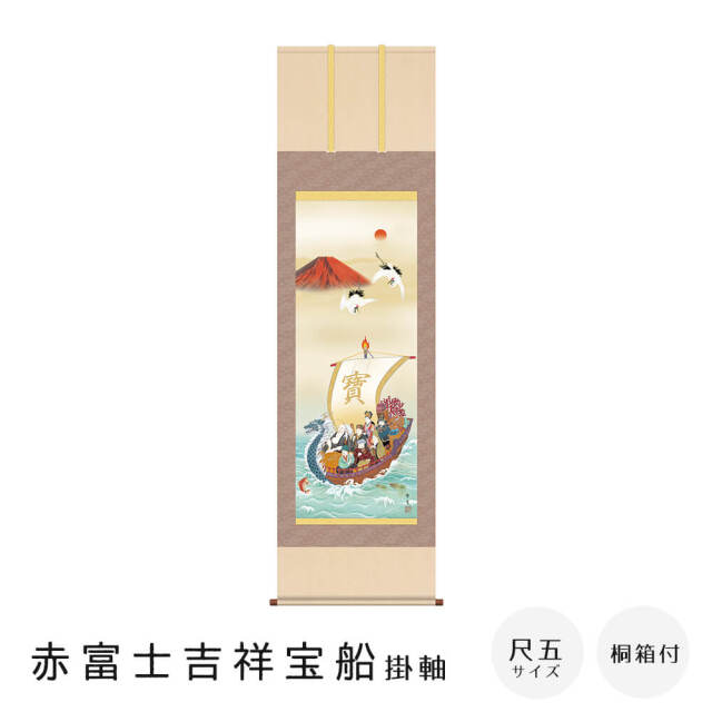 掛軸