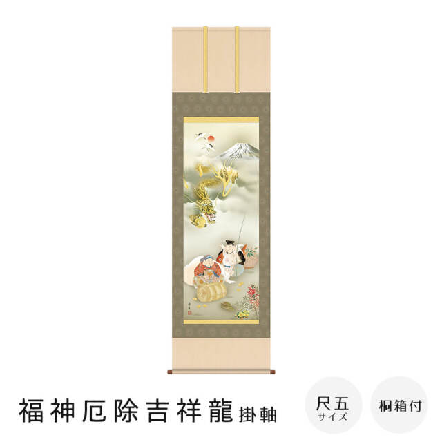 掛軸