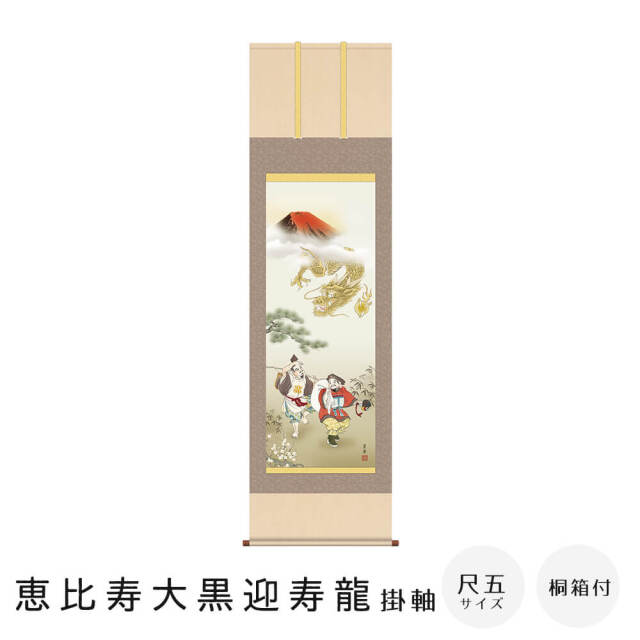 掛軸