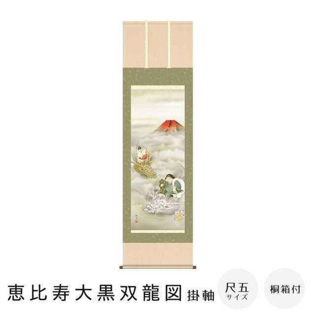 掛軸