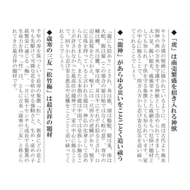 掛軸