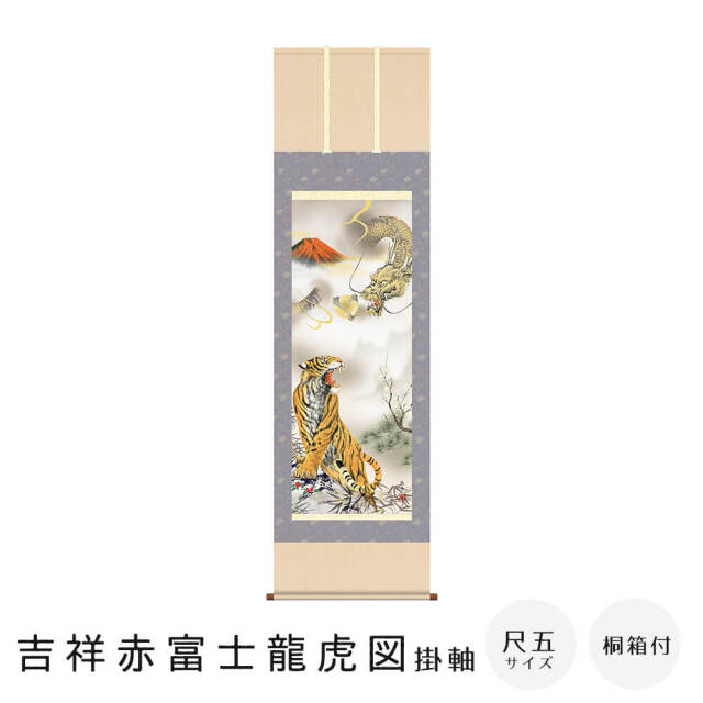 掛軸