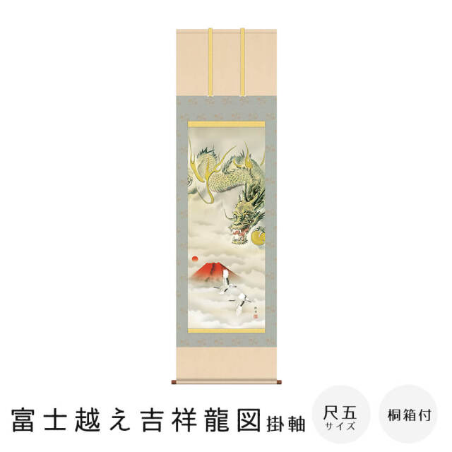 掛軸