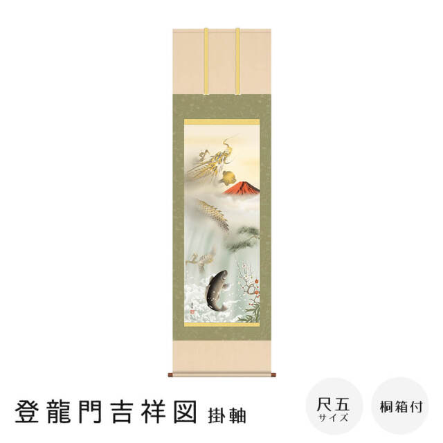 掛軸