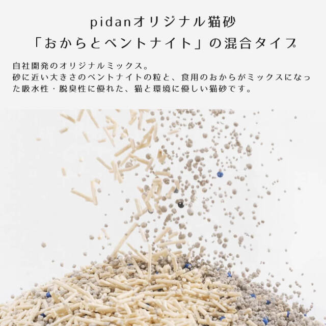 猫砂