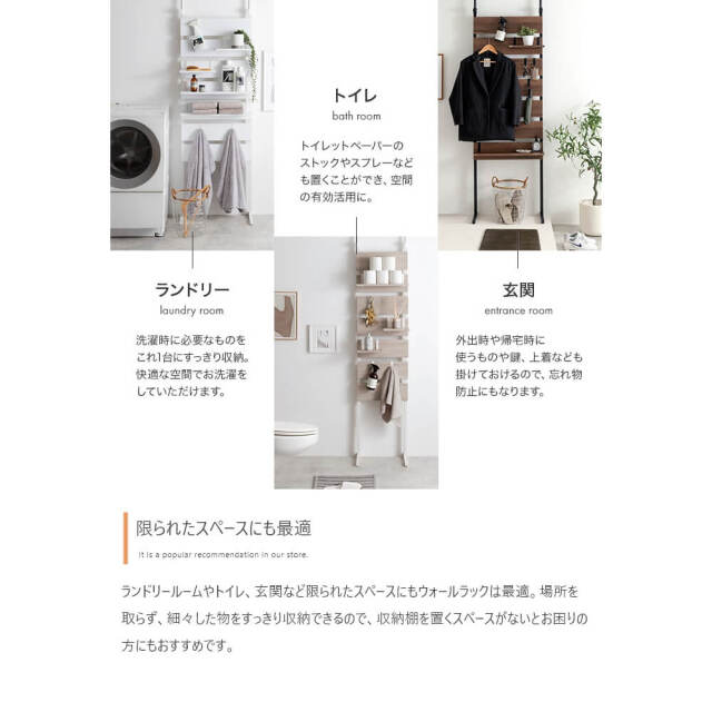 Mowe (メーヴェ）突っ張りウォールラック 幅60cm