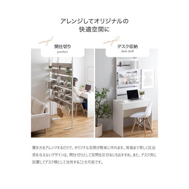Mowe (メーヴェ）突っ張りウォールラック 幅60cm