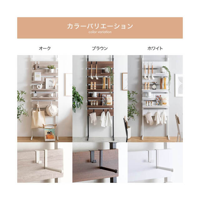 Mowe (メーヴェ）突っ張りウォールラック 幅60cm