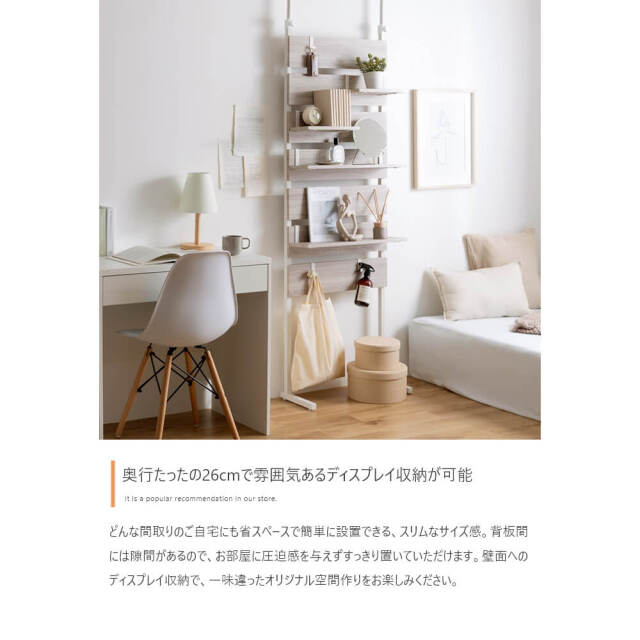Mowe (メーヴェ）突っ張りウォールラック 幅42cm