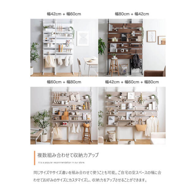 Mowe (メーヴェ）突っ張りウォールラック 幅42cm