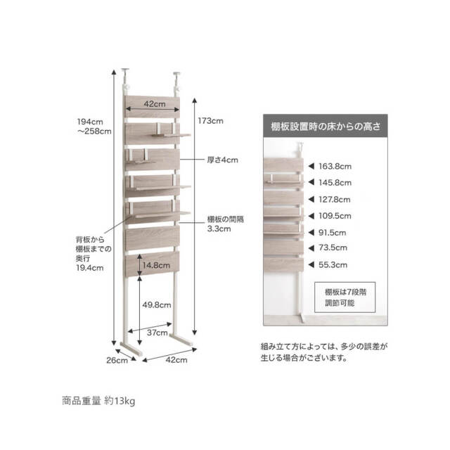 Mowe (メーヴェ）突っ張りウォールラック 幅42cm