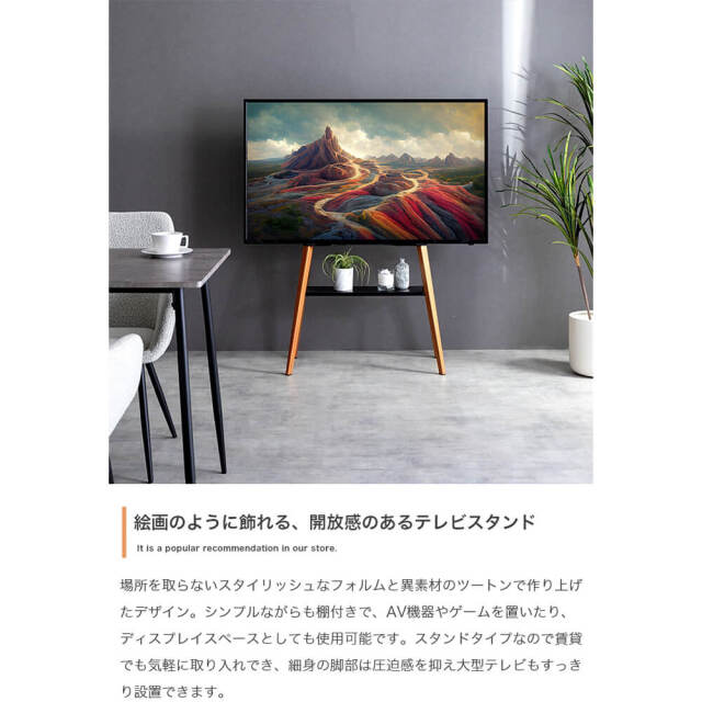 Weiser(ヴァイザー） 棚付きテレビスタンド