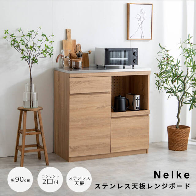 Nelke（ネルケ） ステンレス天板レンジボード