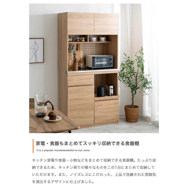 キッチンボード