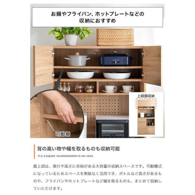 キッチンボード