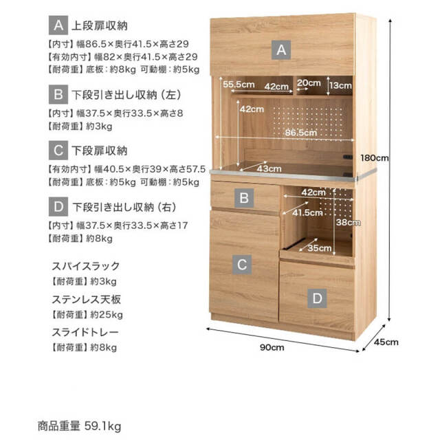 Nelke（ネルケ） ステンレス天板キッチンボード