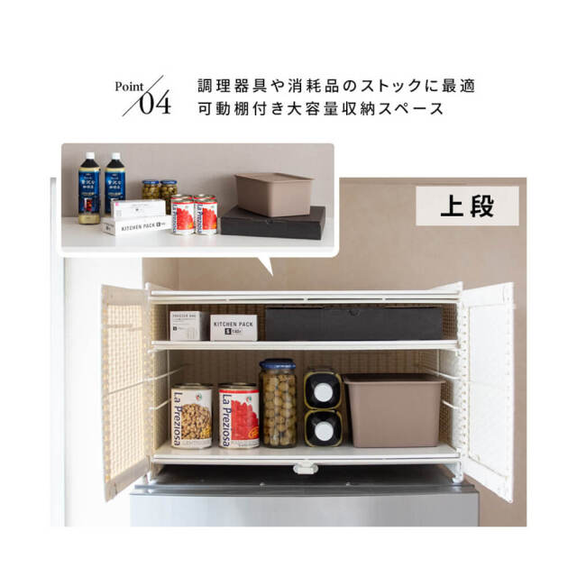 Raffine (ラフィネ） 冷蔵庫上ラック