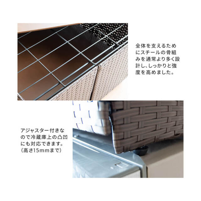 Raffine (ラフィネ）冷蔵庫上ラック