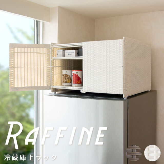 美品☆ 冷蔵庫上収納家具・棚　ブラックブラウン 山善 冷蔵庫上ラック ゴミ箱上ラック 幅59.5 奥行41.5 高さ180cm