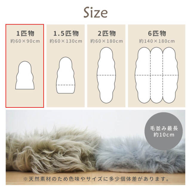 Schnee (シュネー）ムートンフリース 1匹物 60×90cm