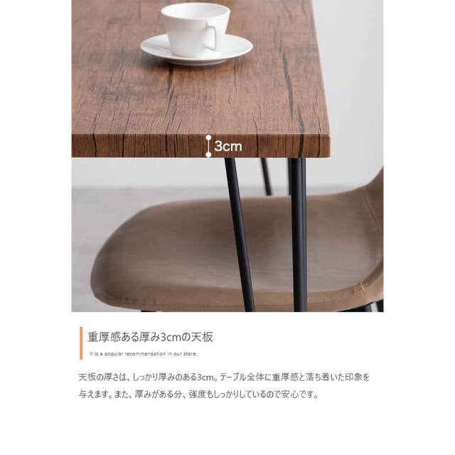 ダイニングテーブル
