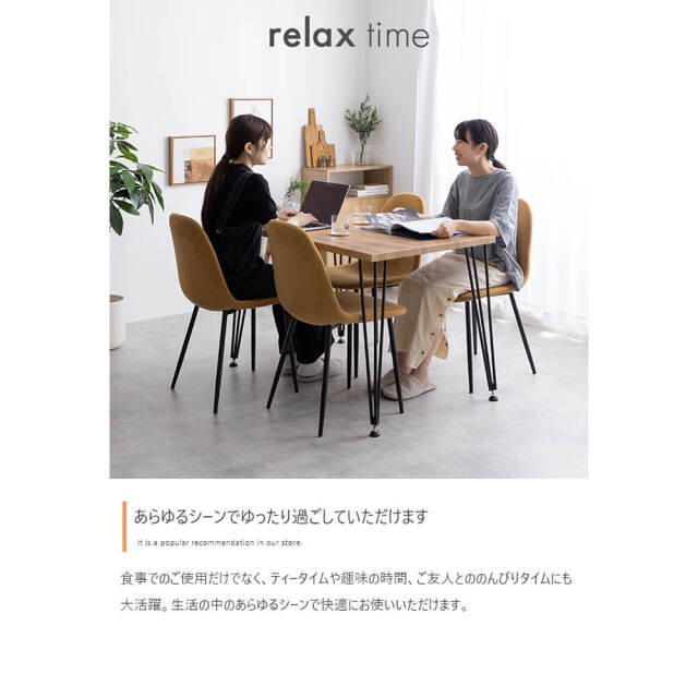 ダイニングテーブル