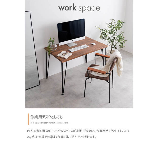 ダイニングテーブル