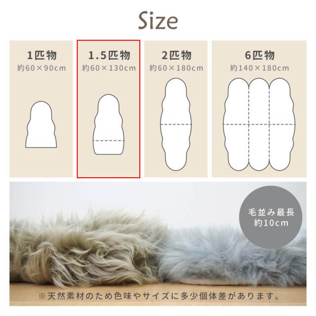 Schnee (シュネー）ムートンフリース 1.5匹物　約60×130cm
