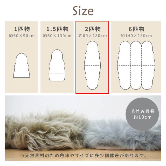 Schnee (シュネー）ムートンフリース 2匹物 60×180cm