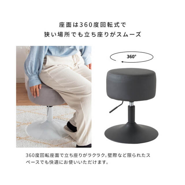 Vierge (ヴィエルジュ）昇降スツール