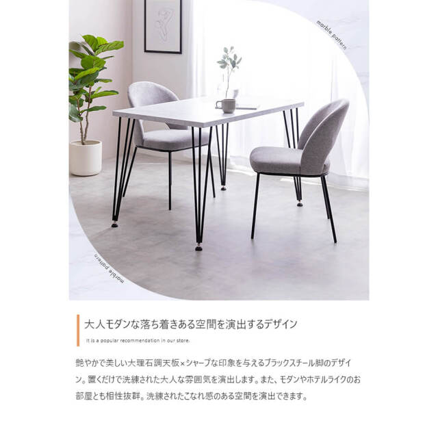 ダイニングテーブル